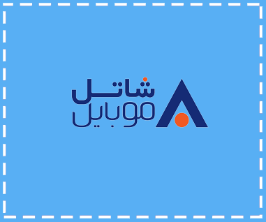 شاتل موبایل